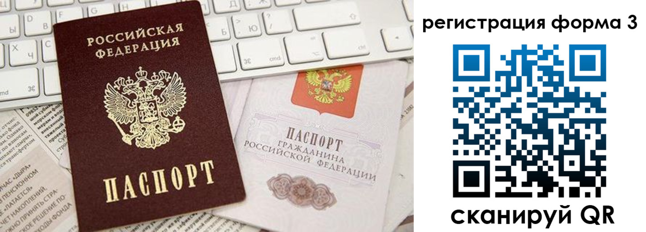 прописка иностранных граждан в Беломорске