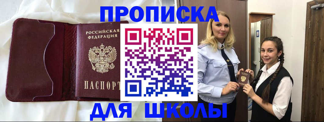 прописка регистрация в Беломорске