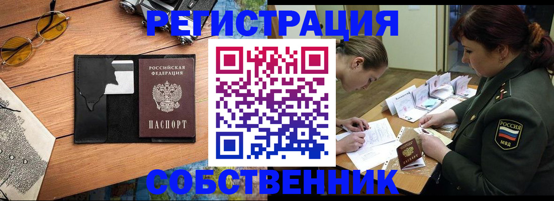 временная регистрация надежно в Беломорске