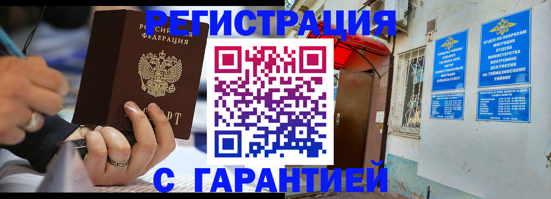 где прописаться в Беломорске