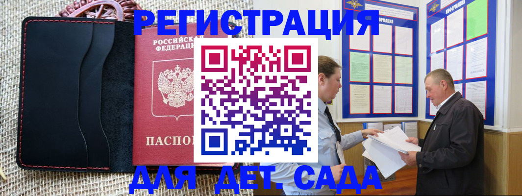 регистрация для школы в Беломорске