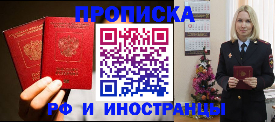 временная регистрация для школы в Беломорске
